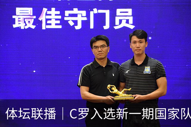 体坛联播｜C罗入选新一期国家队，胡明轩坦言男篮拼得不够凶